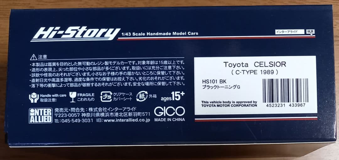 中古カー模型　トヨタ Celsior (C-TYPE 1989)