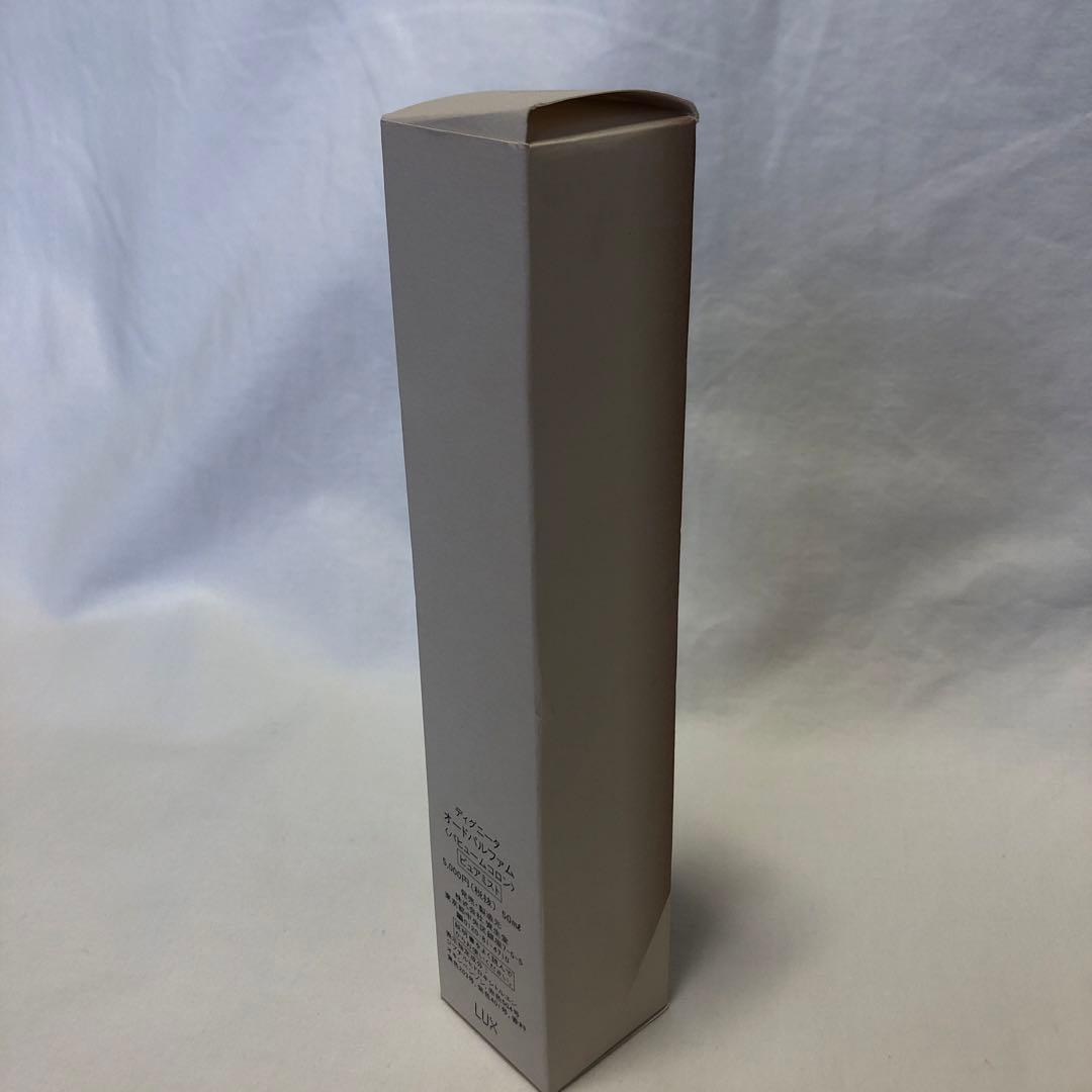 新品未使用　ディグニータ　オードパルファム　ピュアミスト　50ml　廃盤　希少