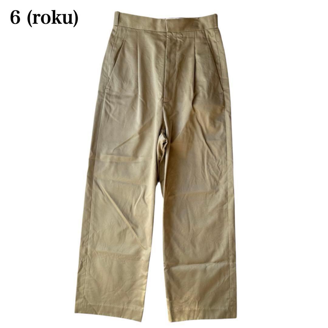 6(ROKU) コットンチノパンツ マーベルト ベージュ 34
