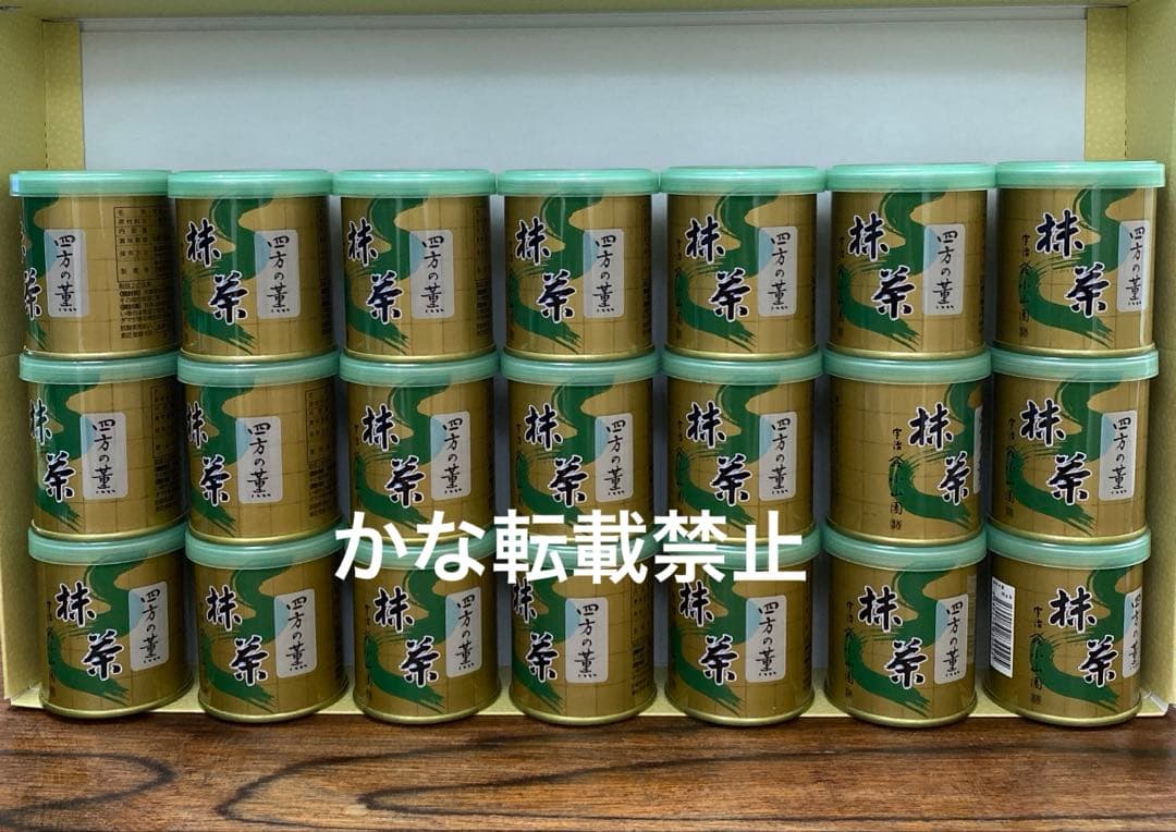 宇治 山政小山園 抹茶 四方の薫 缶入 30g 21缶 小山園 ③