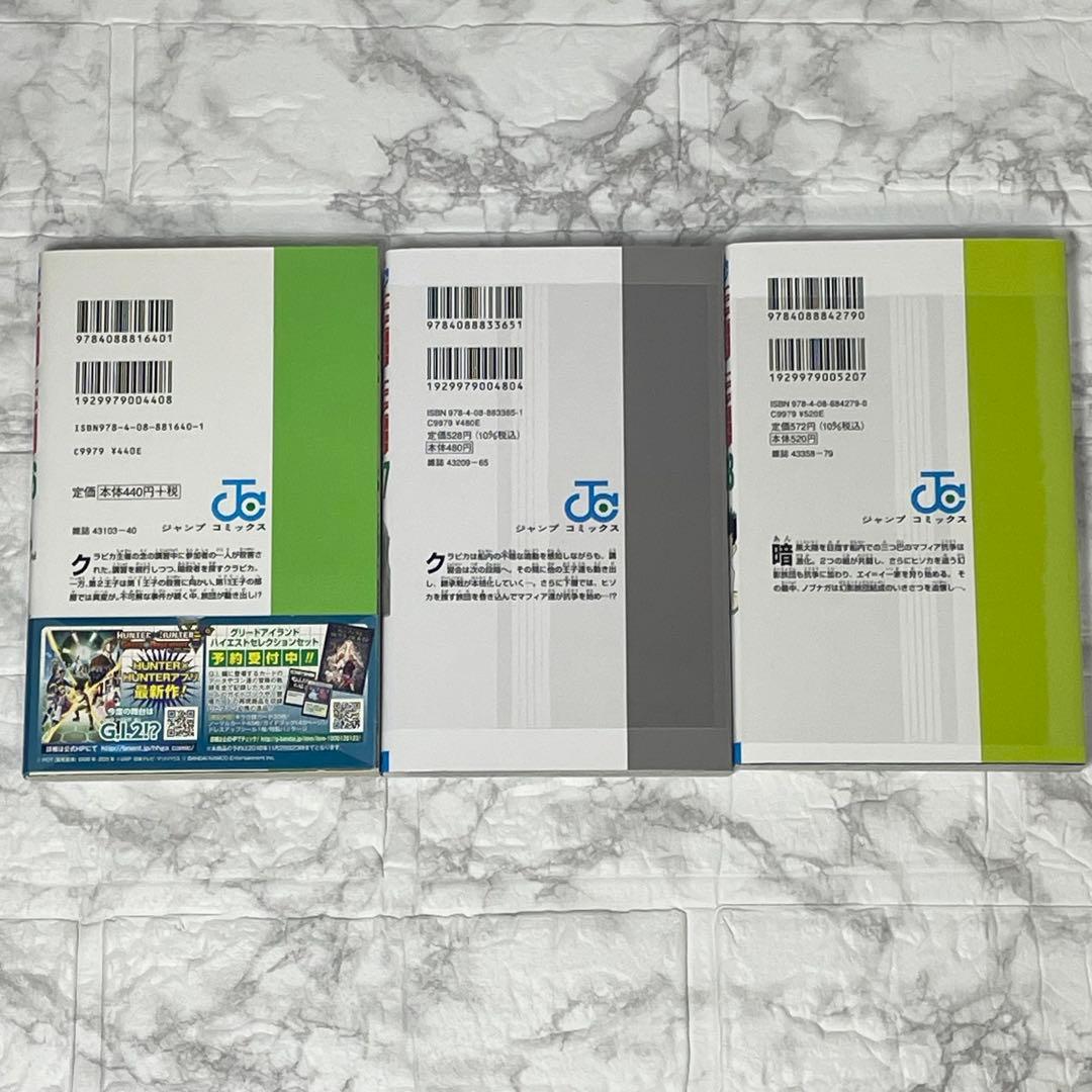 【未開封あり】ハンターハンター 全38冊 セット 既刊全巻 おまけ 冨樫義博