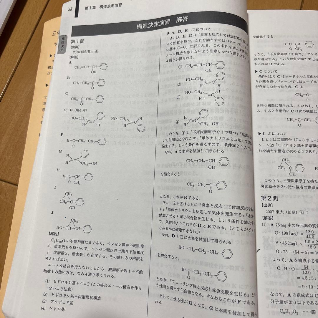 鉄緑会大阪校　高3化学　問題集 2冊セット　非売品！！ セット割引き！！2021
