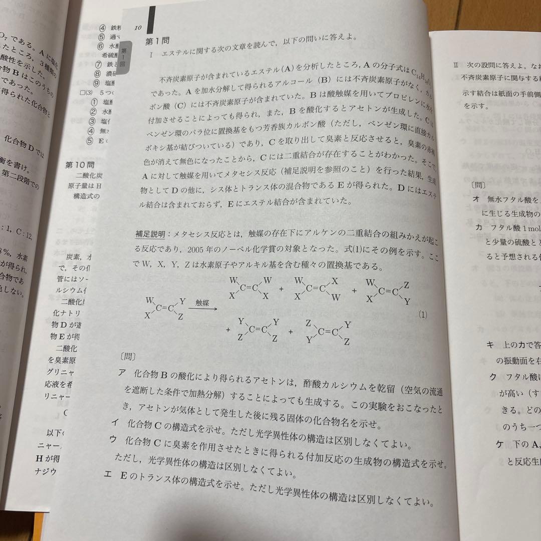 鉄緑会大阪校　高3化学　問題集 2冊セット　非売品！！ セット割引き！！2021