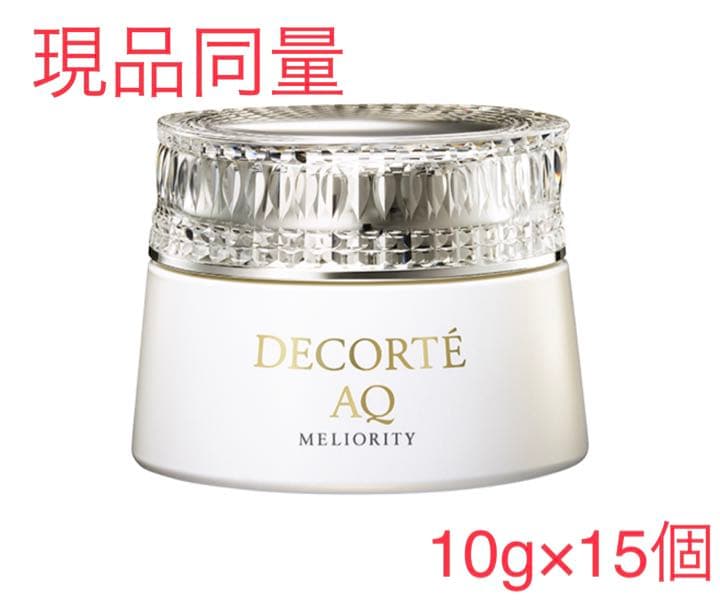 現品同量　コスメデコルテ　AQ ミリオリティ リペア クレンジングクリーム n