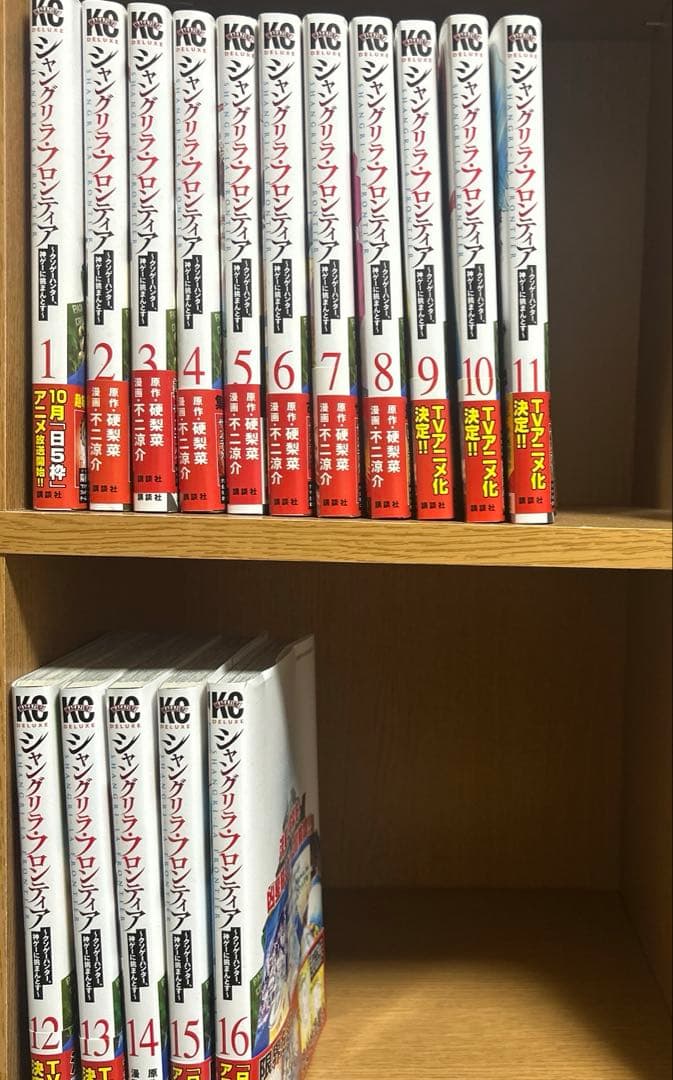 シャングリラフロンティア　1-16
