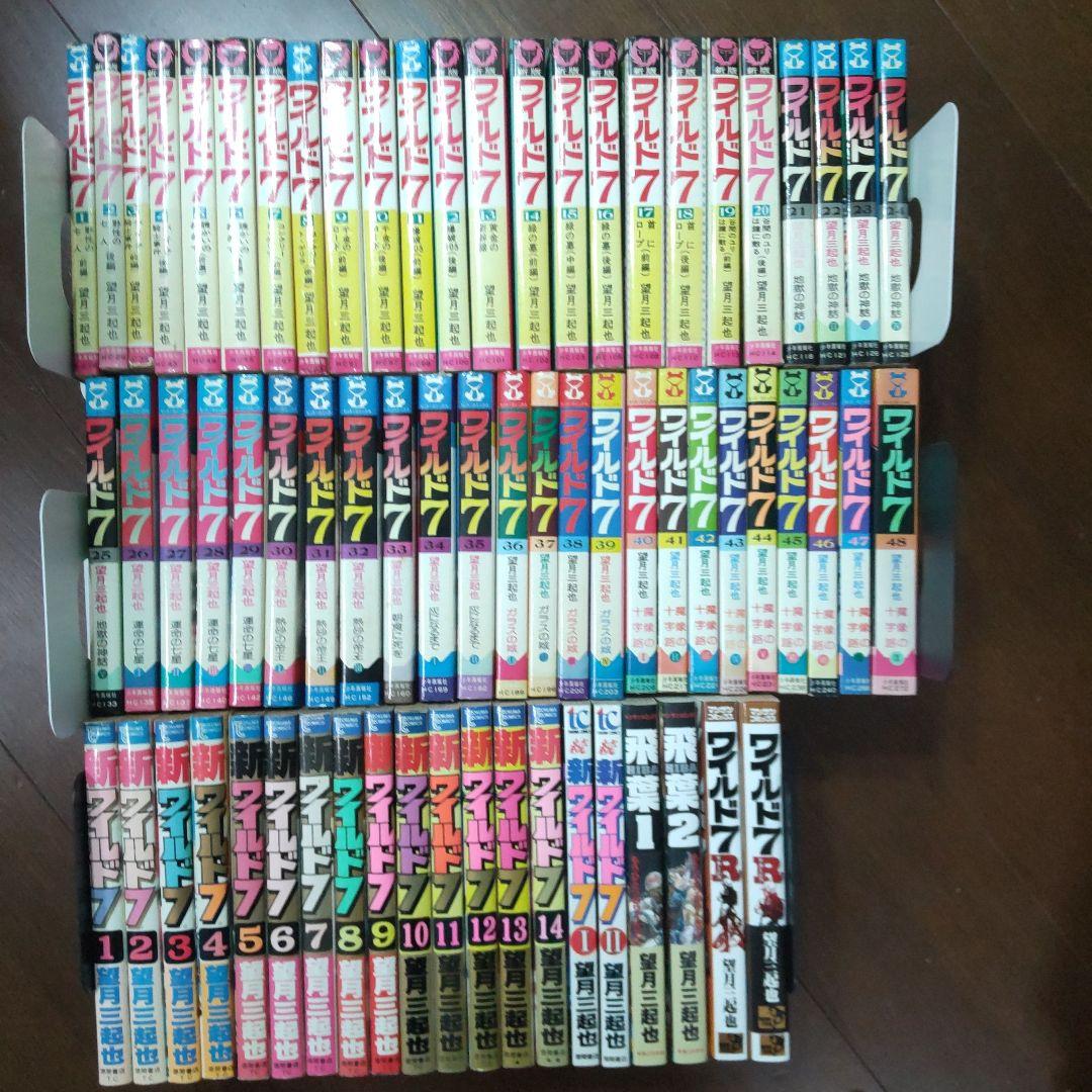 ワイルド7 新ワイルド7 続新ワイルド7 飛葉 ワイルド7R