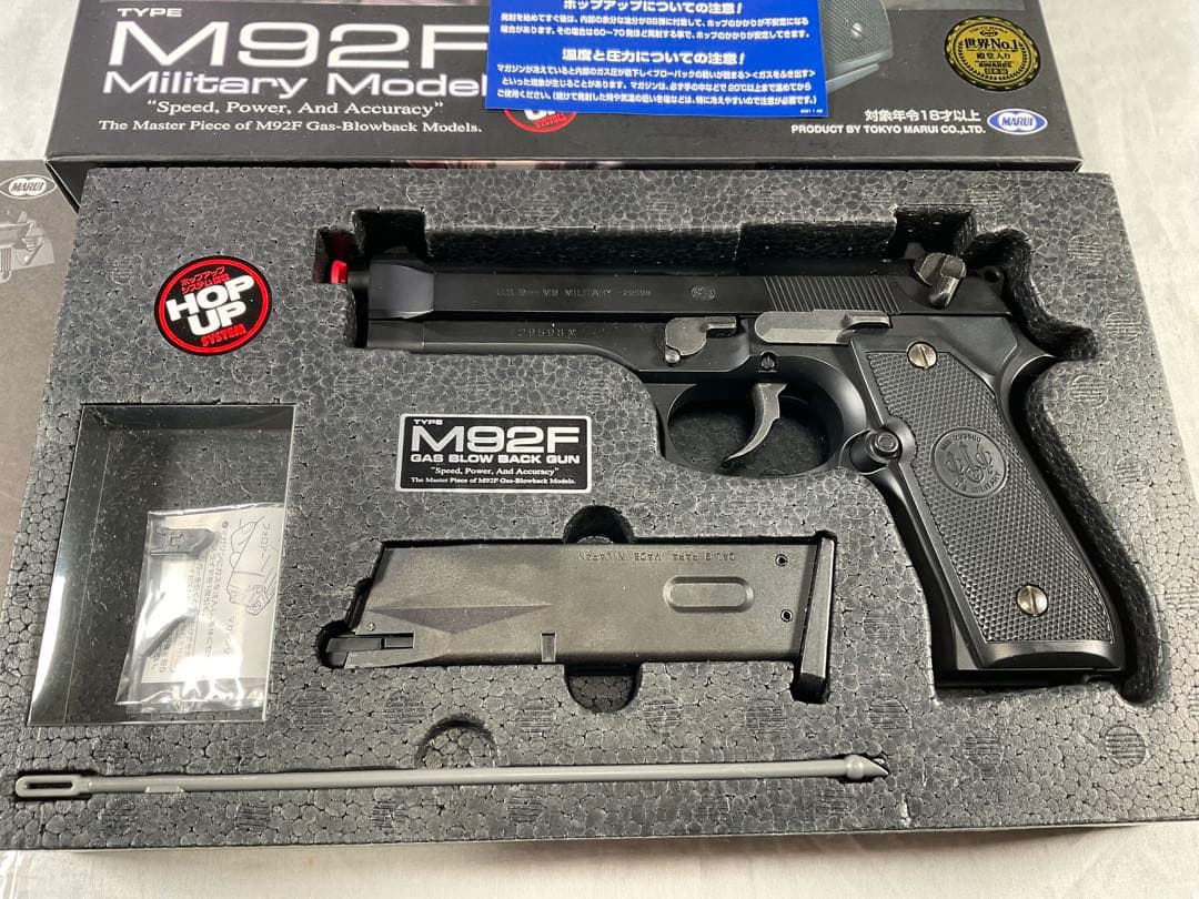 東京マルイ　M92F ミリタリーモデル　ガスブローバック
