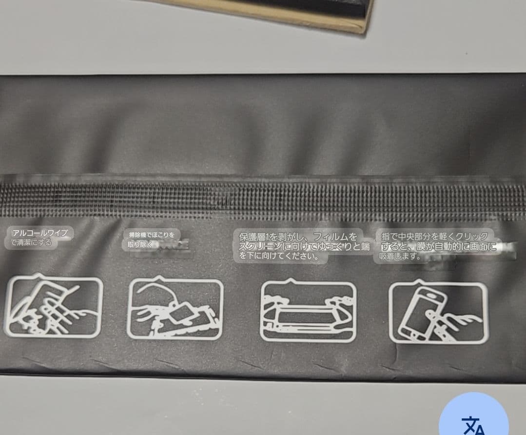 ニンテンドー ガラスフィルム2×2