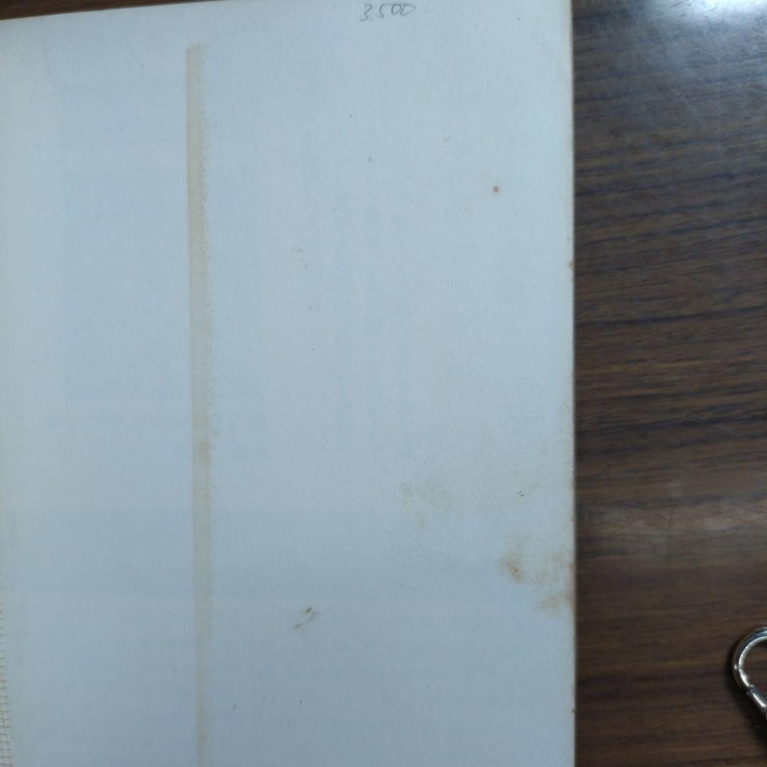 藤子不二雄 ビッグ・1(全1巻)