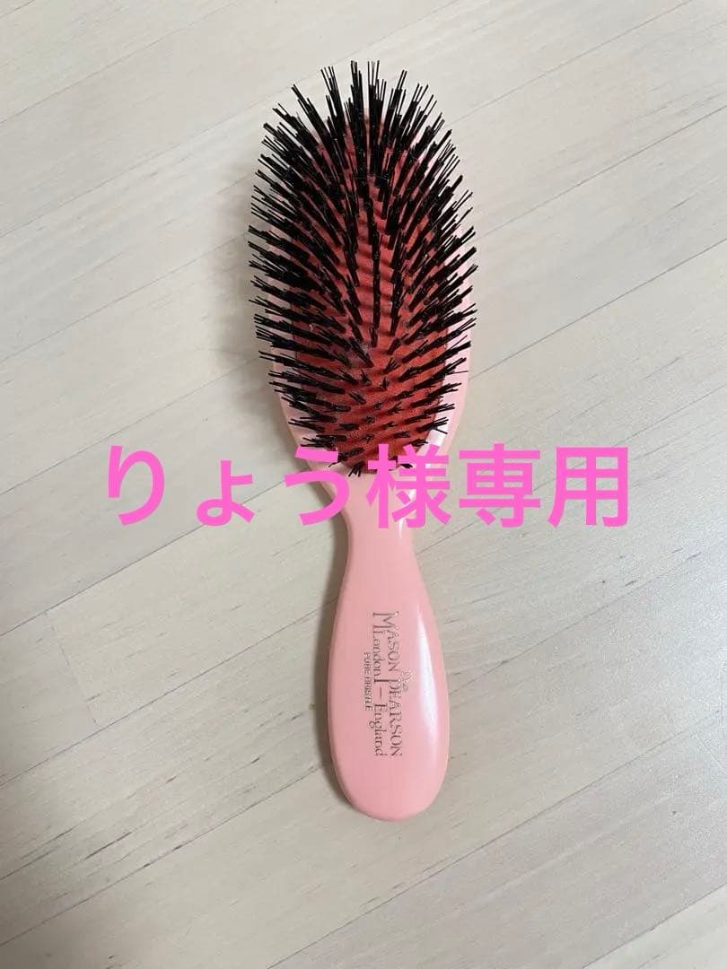 りょう　メイソンピアソン ピンク パドルブラシ