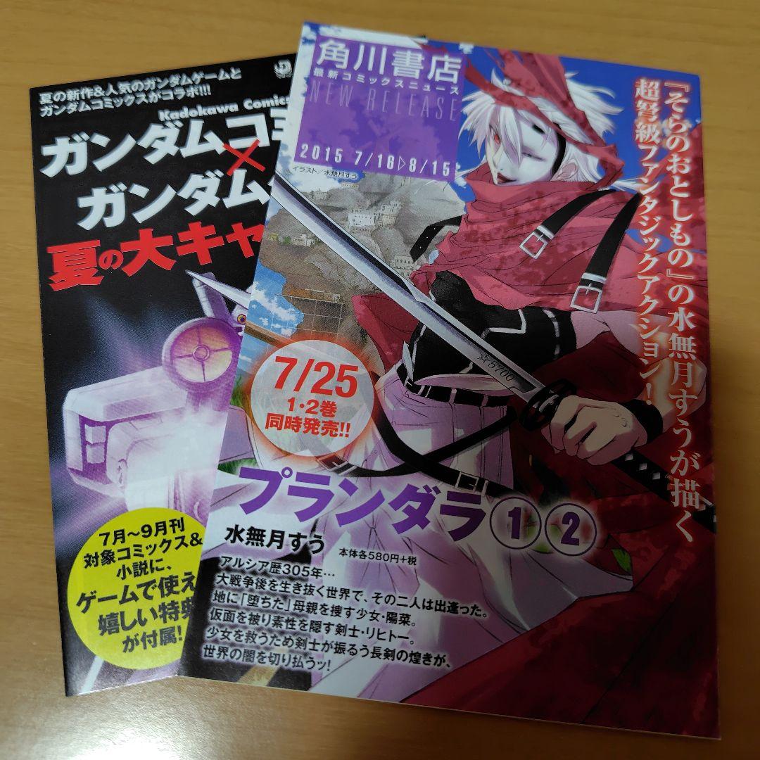 機動戦士ガンダム0083 REBELLION 0-15巻