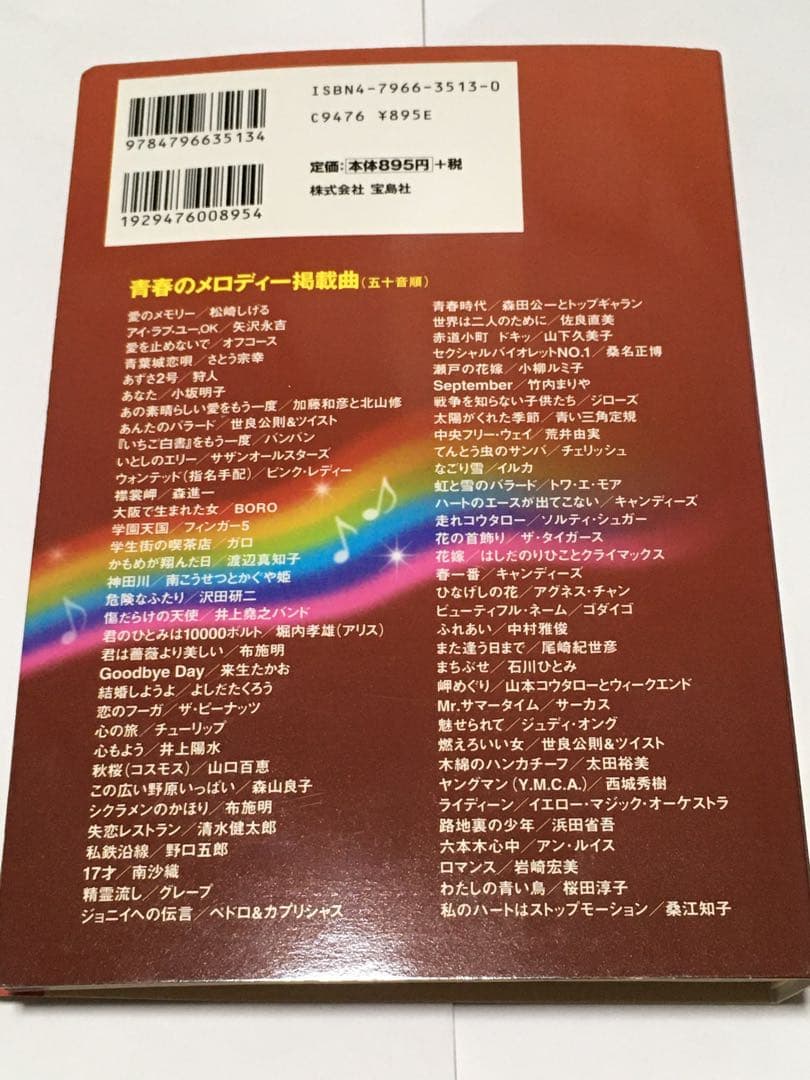 タイムスリップグリコ 青春のメロディー 第１弾 フルコンプ + α