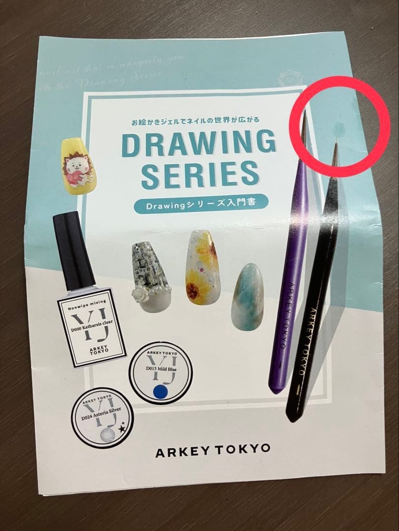【タヌチさん専用】ARKEY TOKYO Drawing入門SET