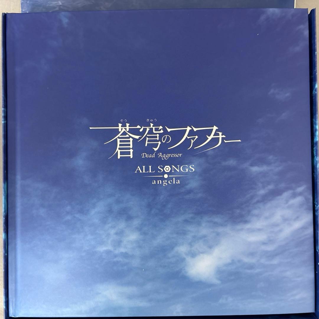 蒼穹のファフナー　ALL SONGS(初回生産限定盤) Amazon限定