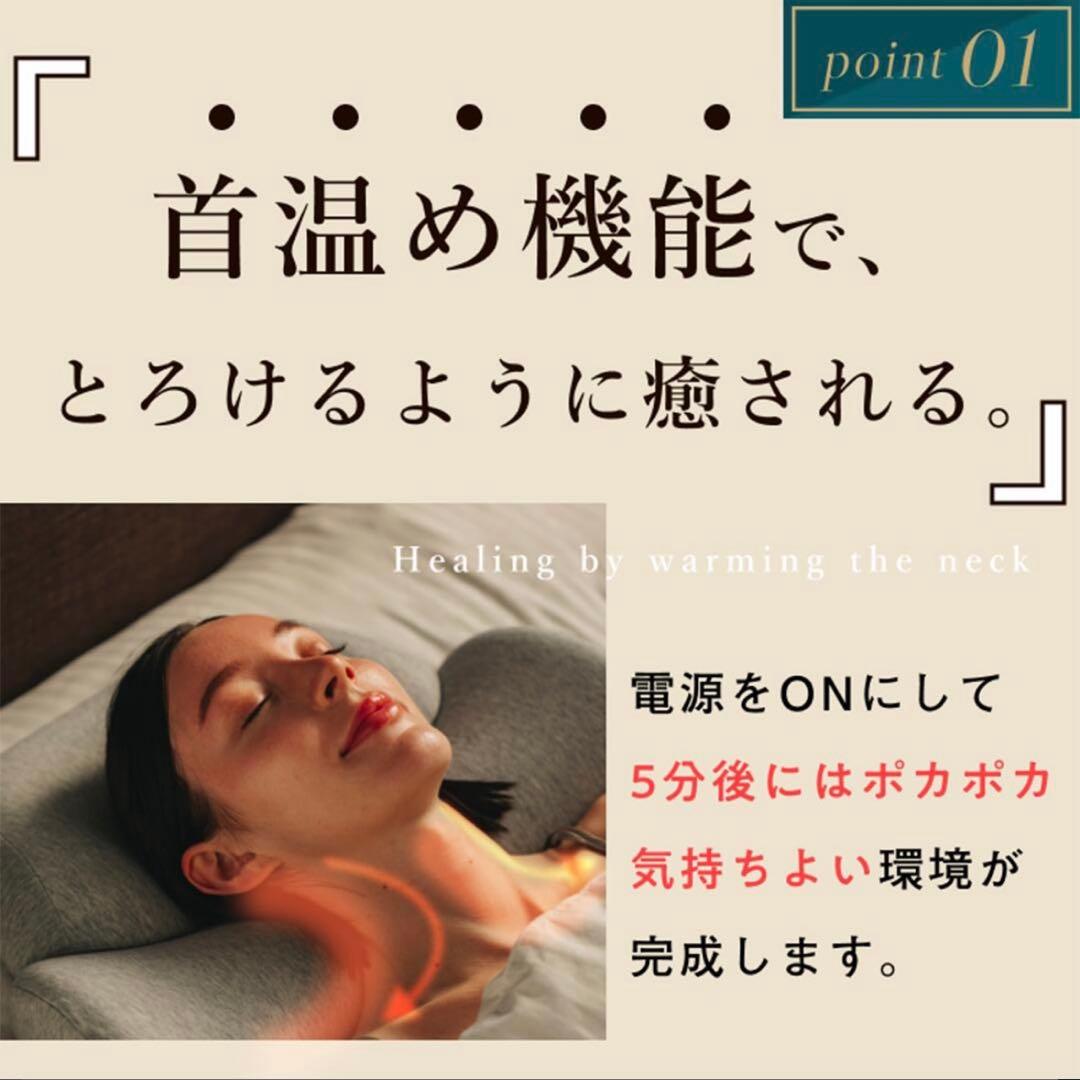 【首と肩がホッとする枕】 枕 ピロー 首 肩 温まる 温める ホット枕