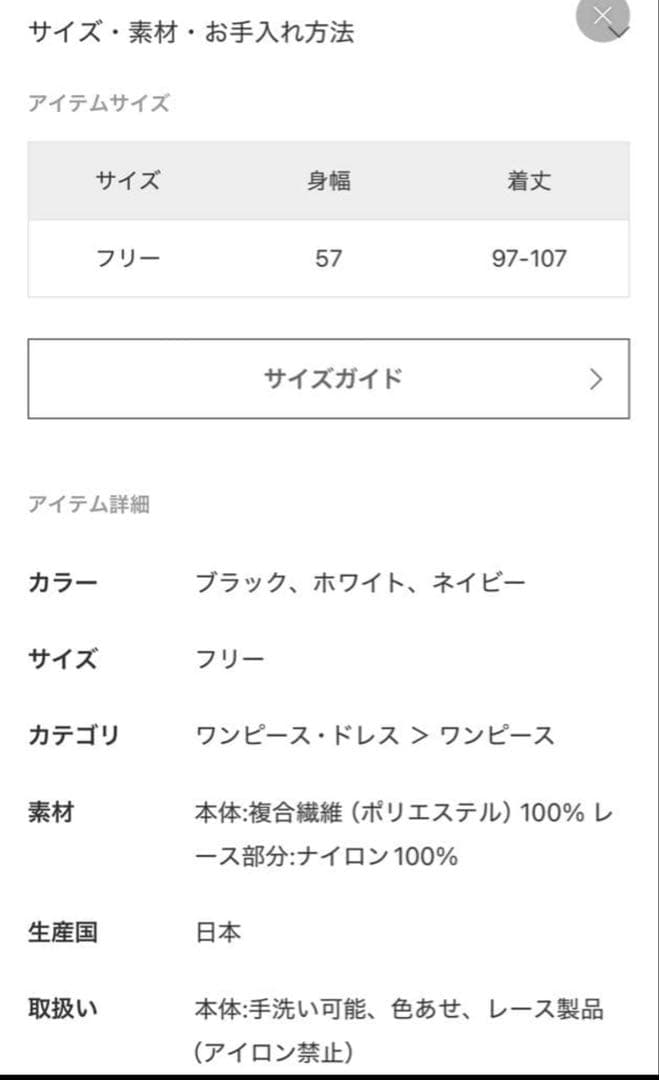 完売25SS AP STUDIO レースドッキングキャミワンピースブラック美品