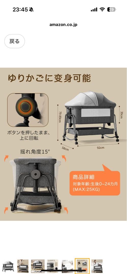 【美品】ベビーベッド　添い寝可能　説明書付き