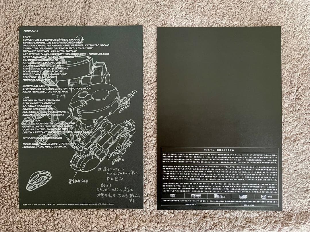 初回限定生産☆超美品★FREEDOM DVD 全8巻セット フリーダム★大友克洋