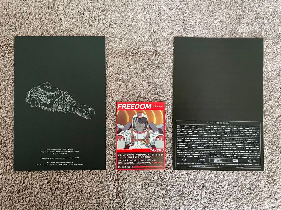 初回限定生産☆超美品★FREEDOM DVD 全8巻セット フリーダム★大友克洋