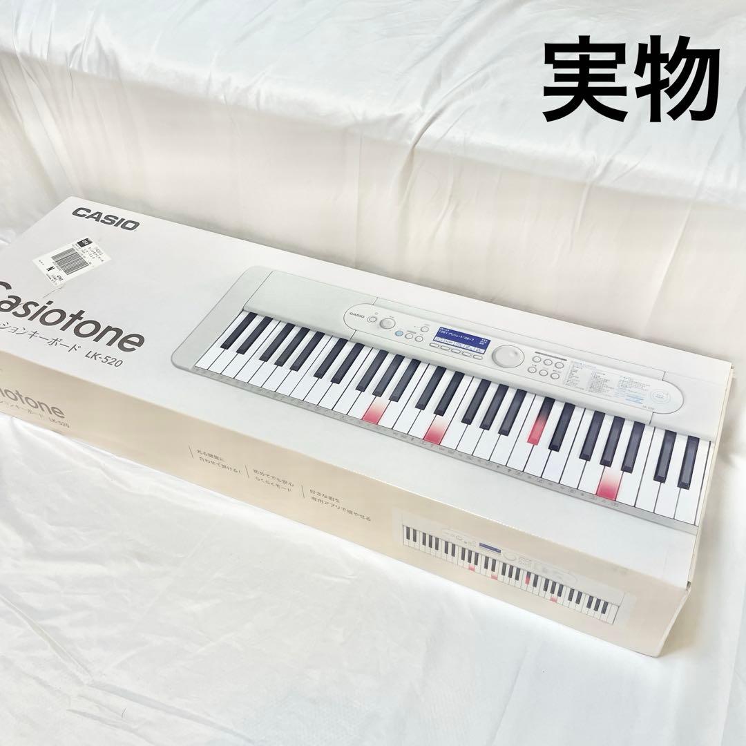 【新品】カシオトーン 電子ピアノ LK-520 光ナビゲーション キーボード