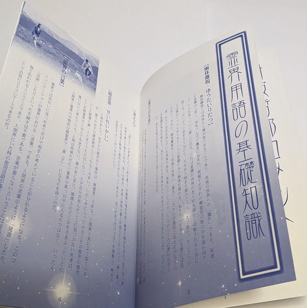 丹波哲郎の大霊界 霊界通信 DVD BOX レア