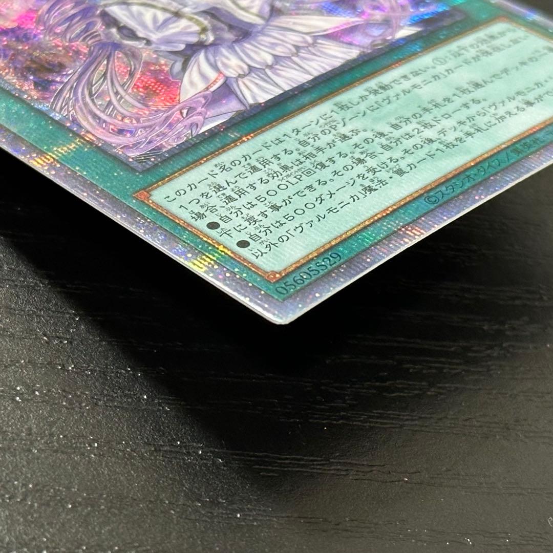 遊戯王 ヴァルモニカシェルタ 25th 日版