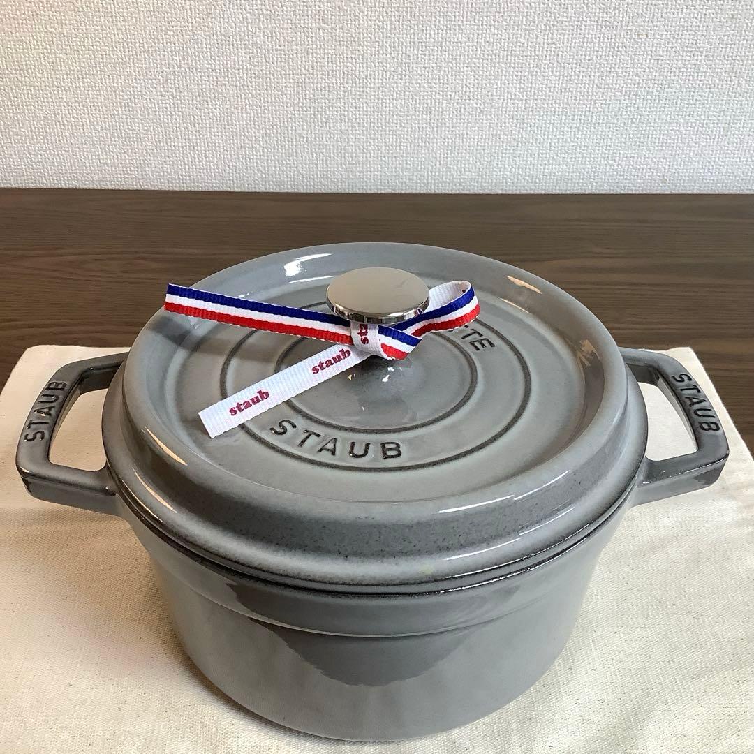 【美品】ストウブ　ピコ・ココット　ラウンド20cm