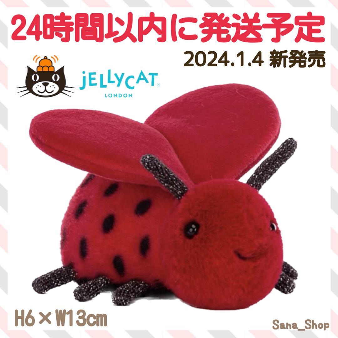 新品　廃盤　バレンタイン　ジェリーキャット　虫　バグ　昆虫　ぬいぐるみ　ラブバグ
