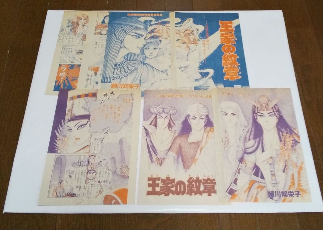 王家の紋章 切り抜き