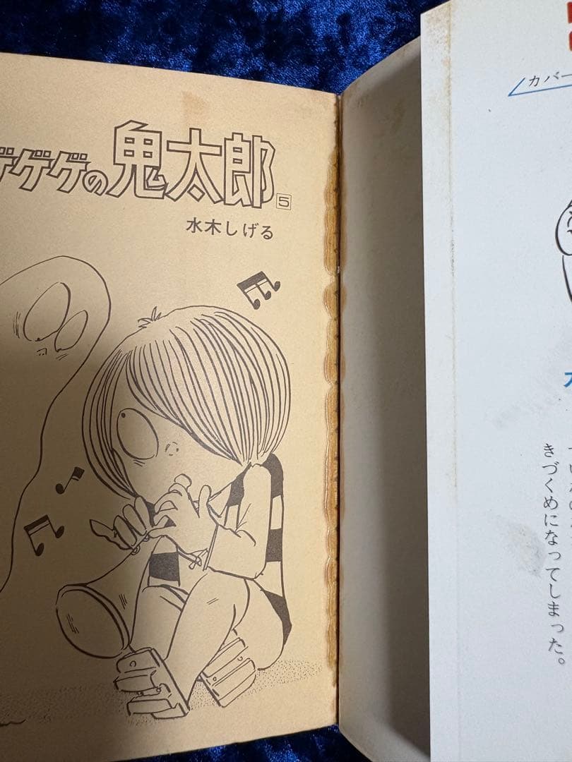 水木しげる「ゲゲゲの鬼太郎 全8巻」全巻初版　虫コミックス　虫プロ