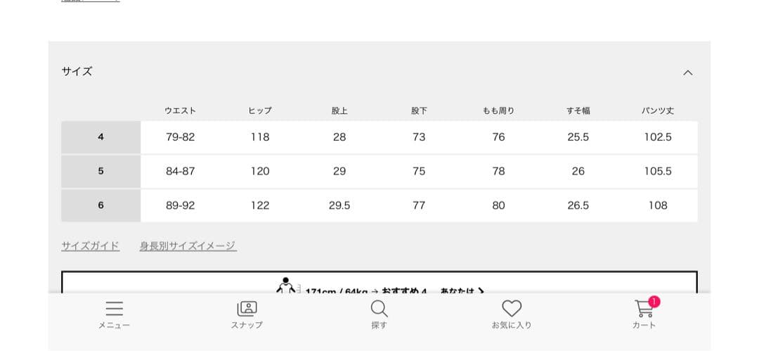 CIOTA for EDIFICE スビンコットン モールスキン ベイカーパンツ