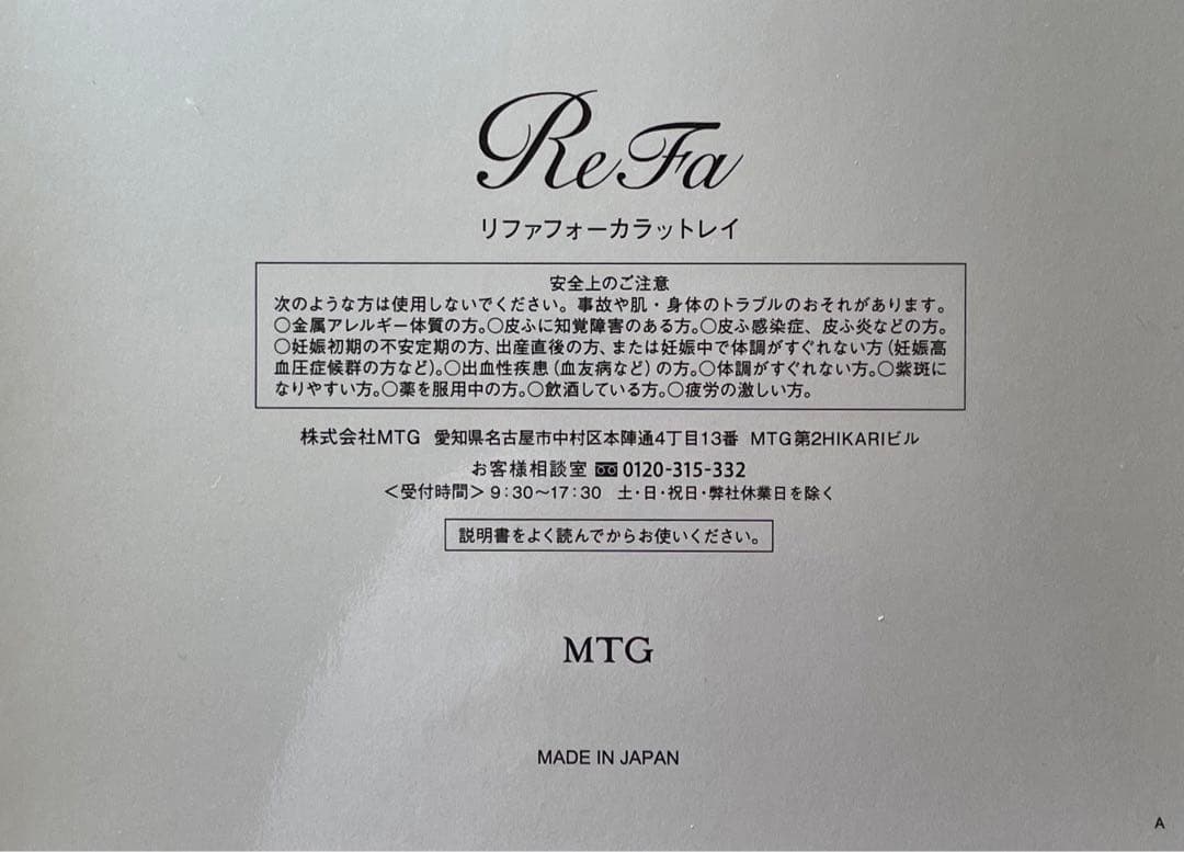 【新品】MTG ReFa 4 CARAT RAY リファフォーカラットレイ