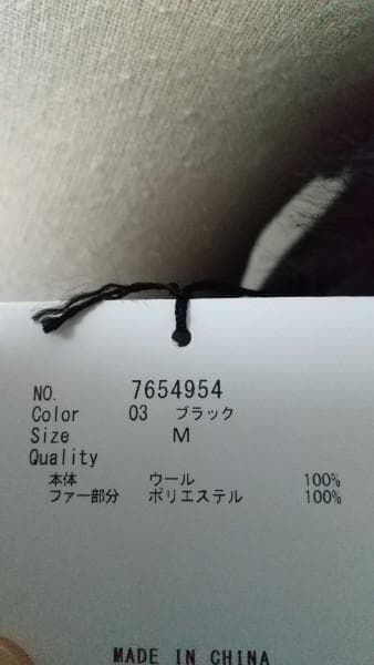 ☆Maglia Plus　ファー付き ウールベスト ダークグレー