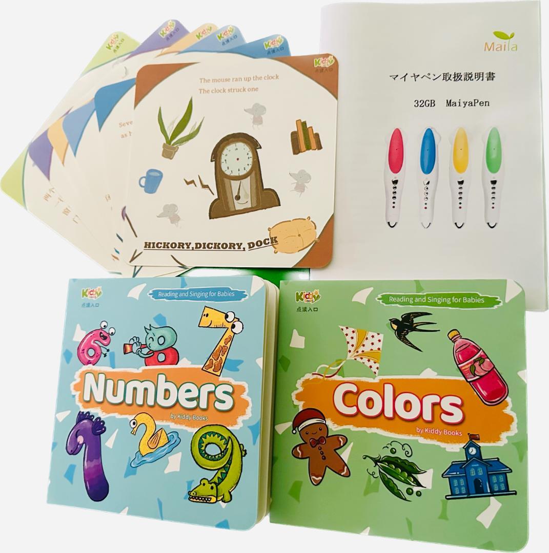 32GBモデルMaiyaPen付 First Little Readers 福袋