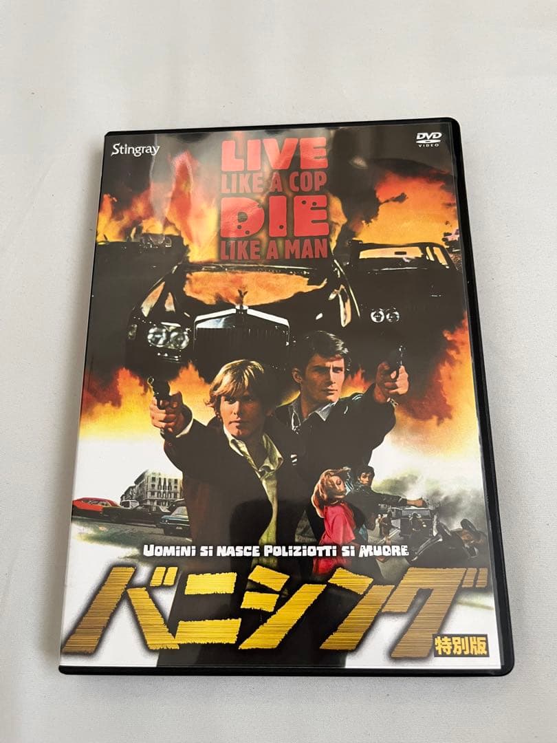 【激レア★廃盤★テレビ版吹替収録】バニシング 特別版