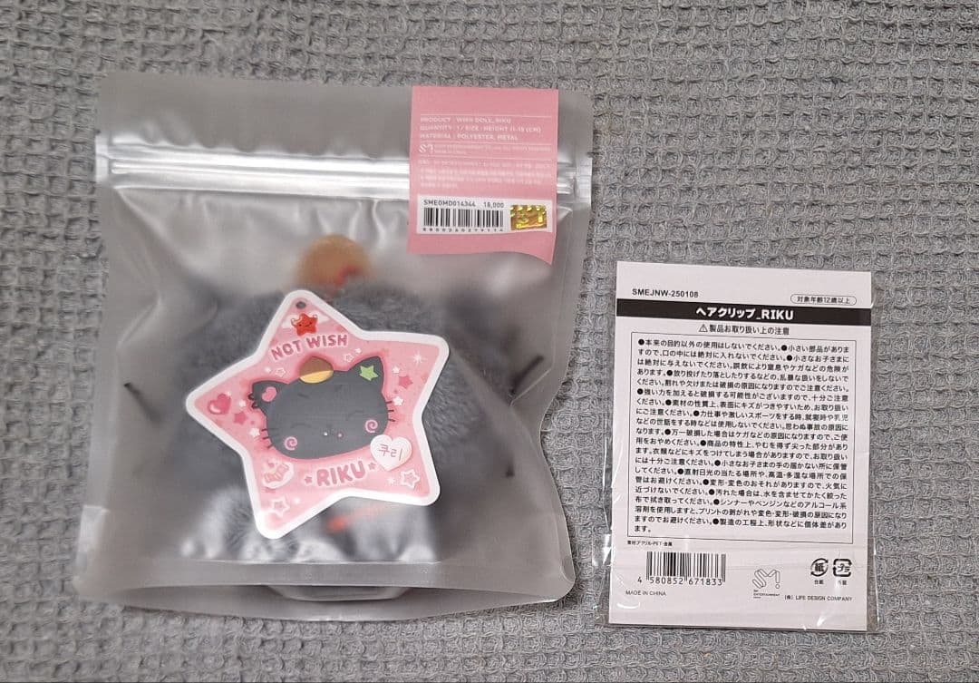 NCTWISH リク ぬいぐるみ・ヘアクリップ