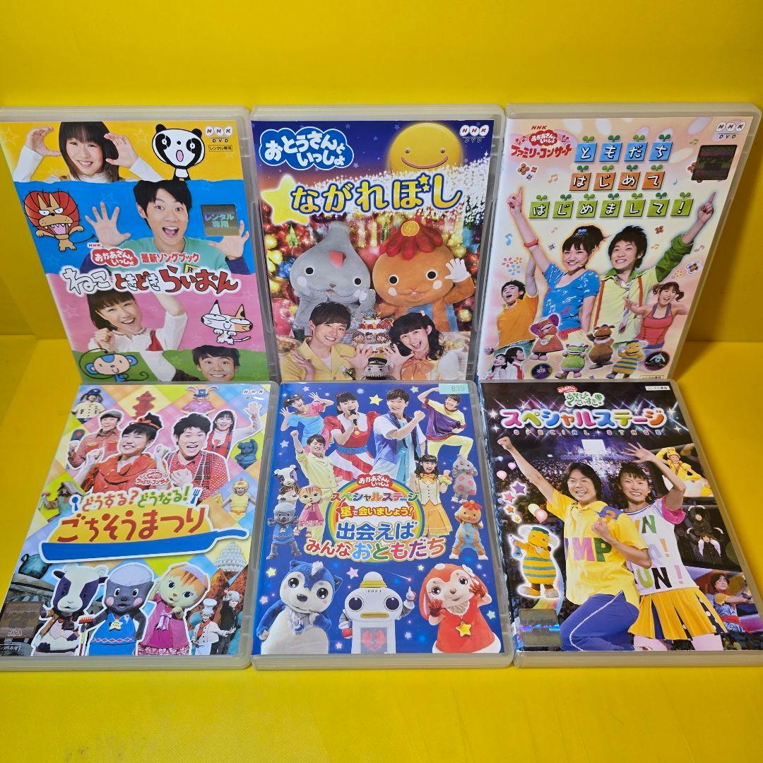 ※新品ケース交換済み　NHK おかあさんといっしょ　DVD44巻セット