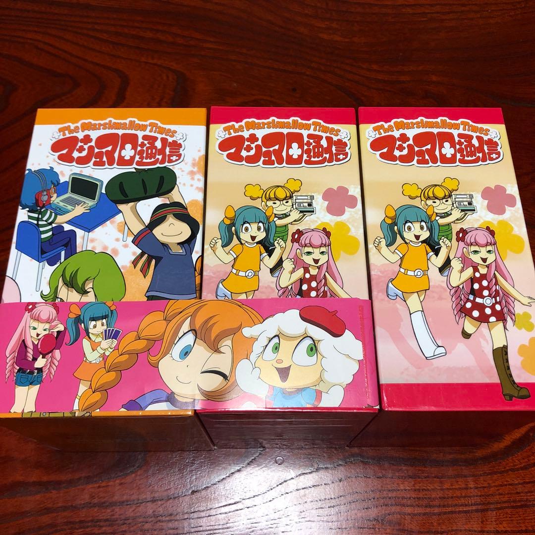 マシュマロ通信 全13巻DVD-BOX 初回特典付き山本ルンルン原作【送料込】