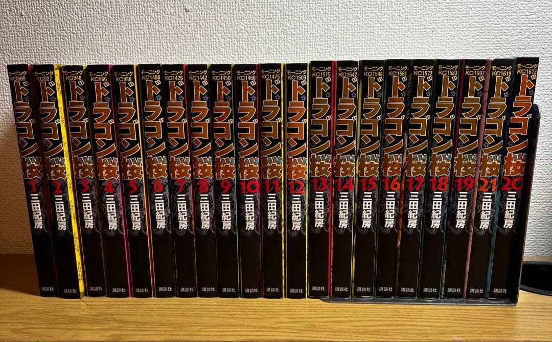 ドラゴン桜　全巻セット　1〜21巻