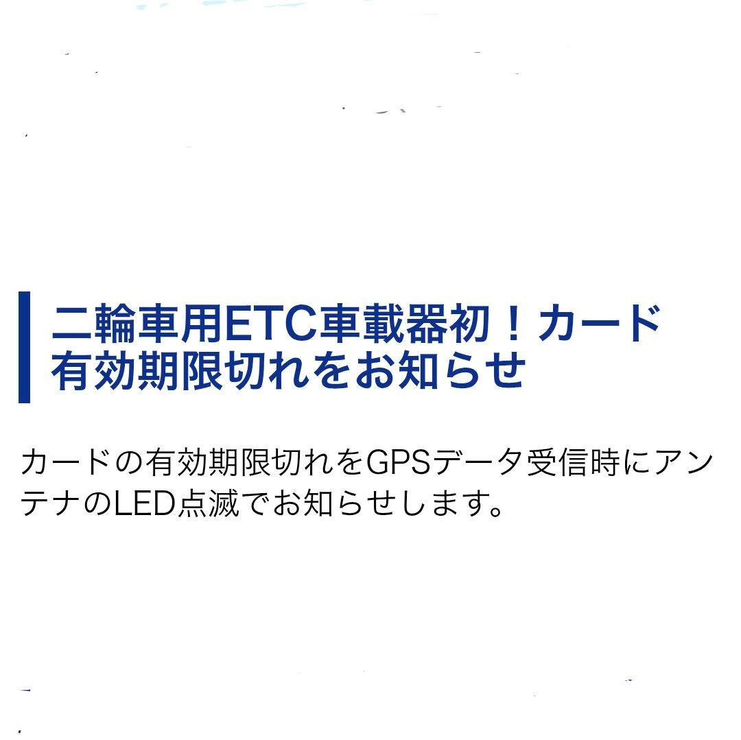 バイク用　ETC　車載器　ミツバ　BE700S BE700Ⅱ　【1044】