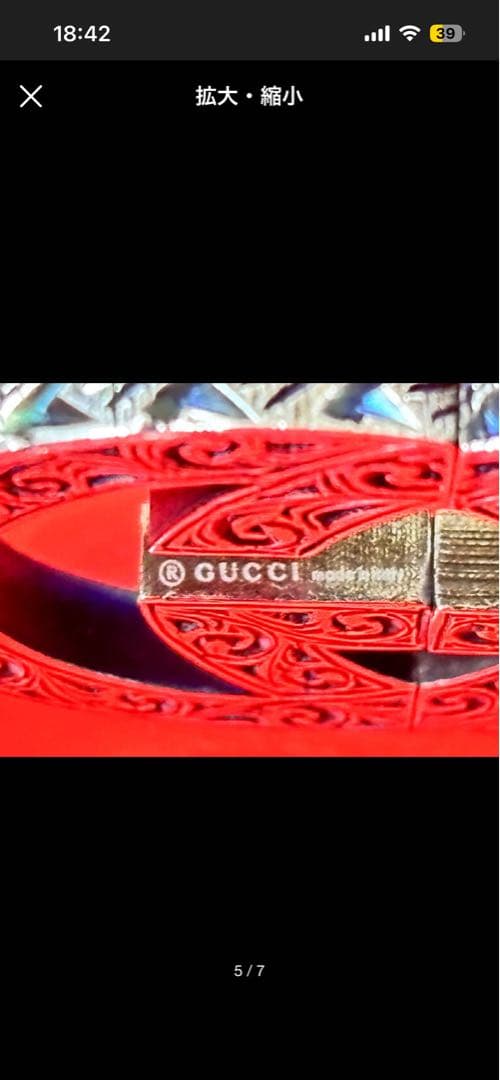 GUCCI グッチエングレービング インターロッキングG キーホルダー