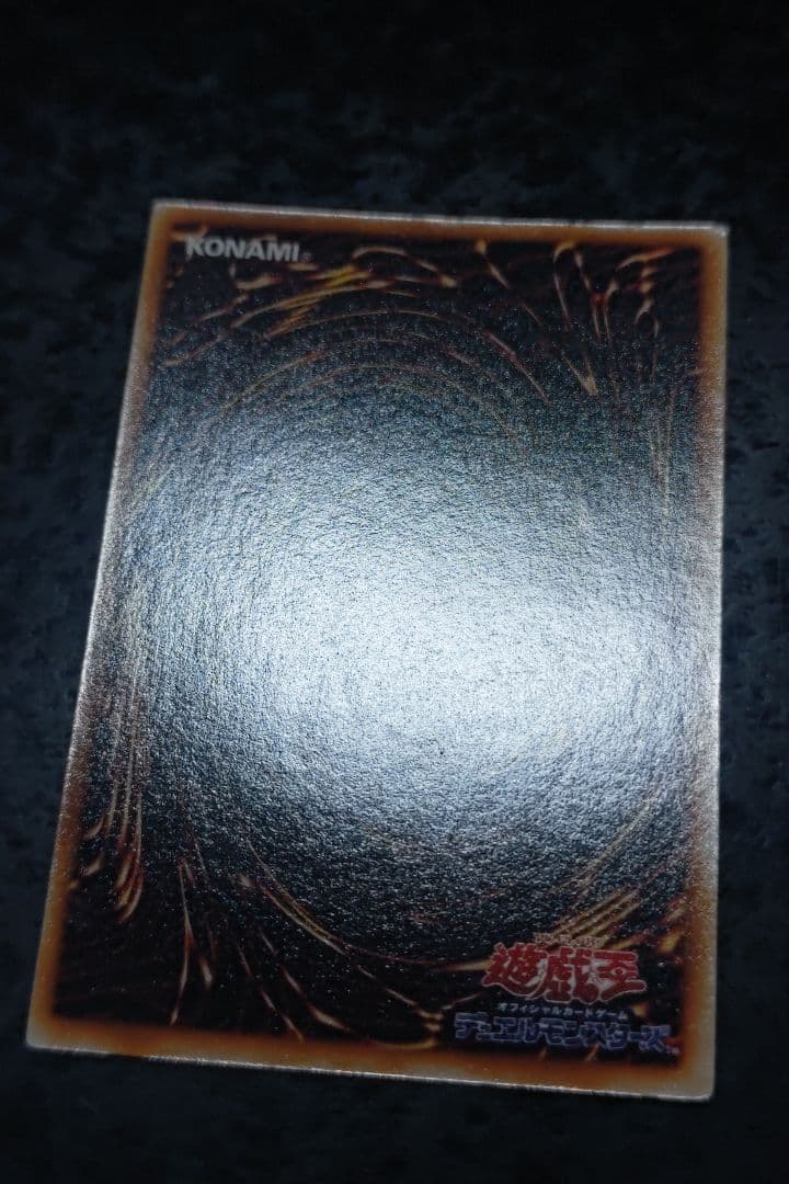 遊戯王　真紅眼の黒竜　初期ウルトラレア　良品