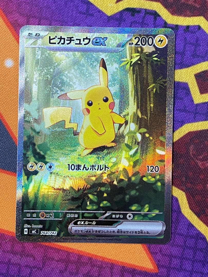 ☆3013　ピカチュウex　SAR　スタートデッキ１００　764/742