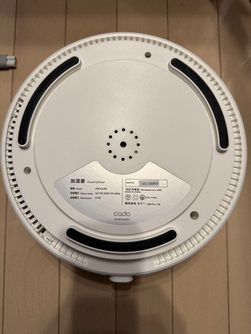 【美品】 cado カドー 加湿器 STEM 630i HM-C630i