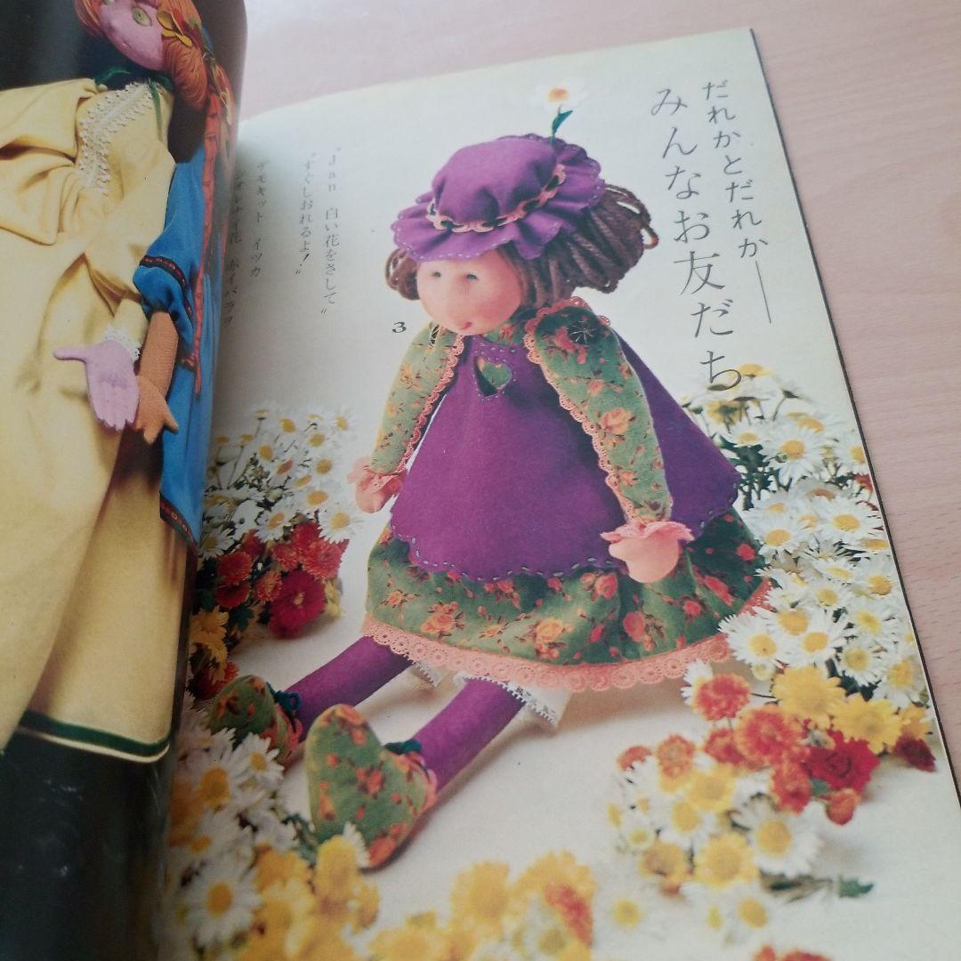 手芸教室　ぬいぐるみ