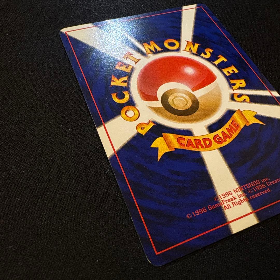 通信進化 ゲンガー 旧裏