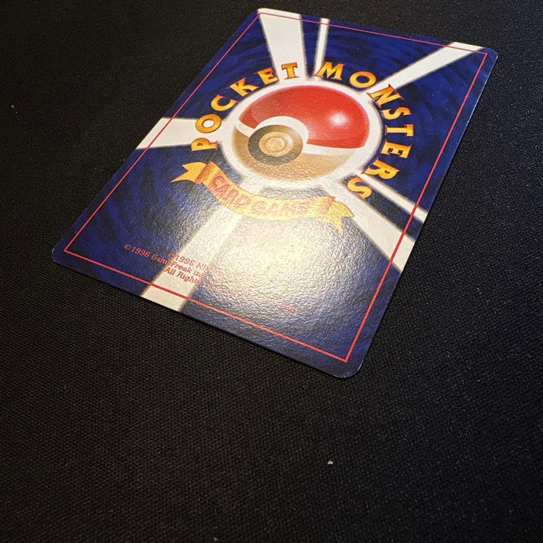 通信進化 ゲンガー 旧裏