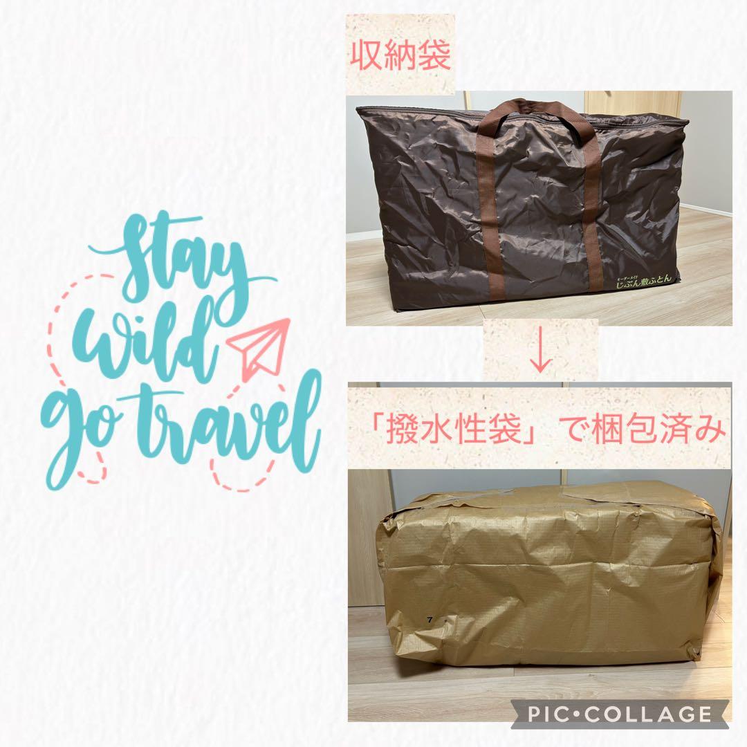 【〜8/17(日)SALE!】じぶん敷きふとん「頂」シングル