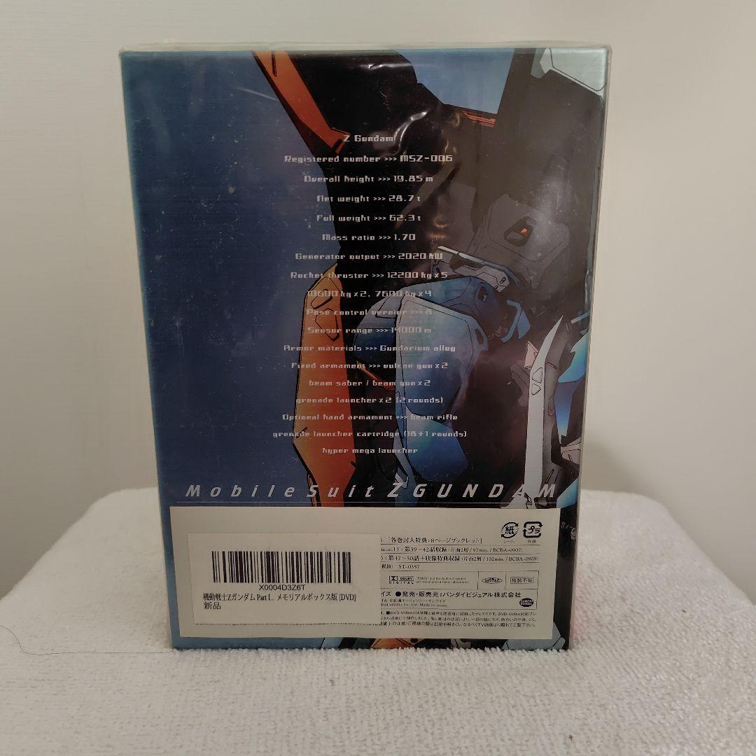 機動戦士Zガンダム DVD 全13巻セット