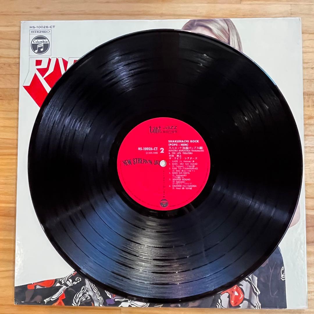 大藪春彦 The Full Throttle Jazz Rock Band